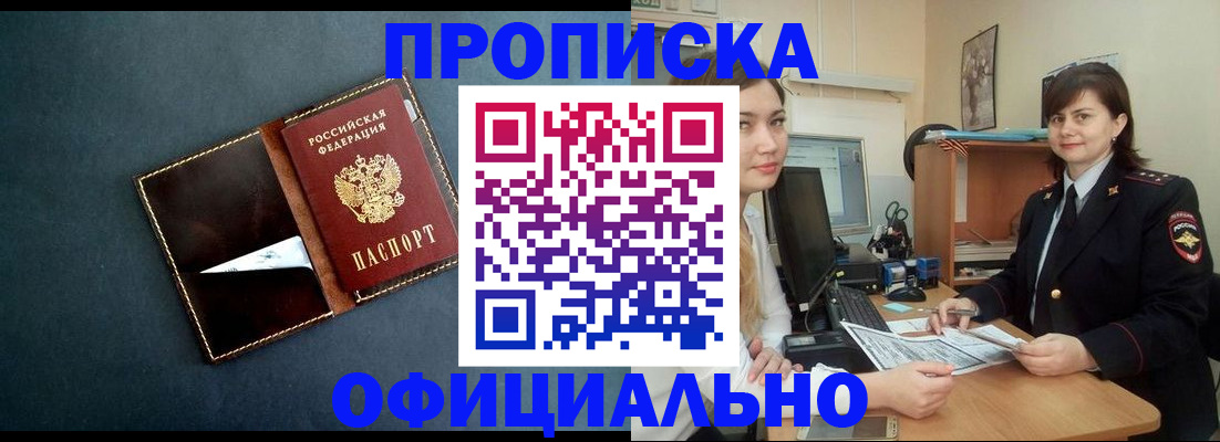 временная регистрация поиск в Строителе